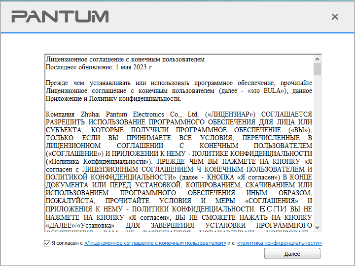Окно установки "Лицензионное соглашение"